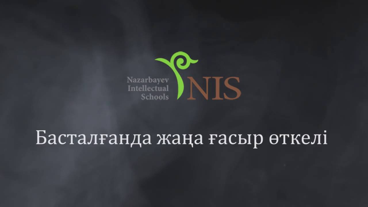 Гимн НИШа