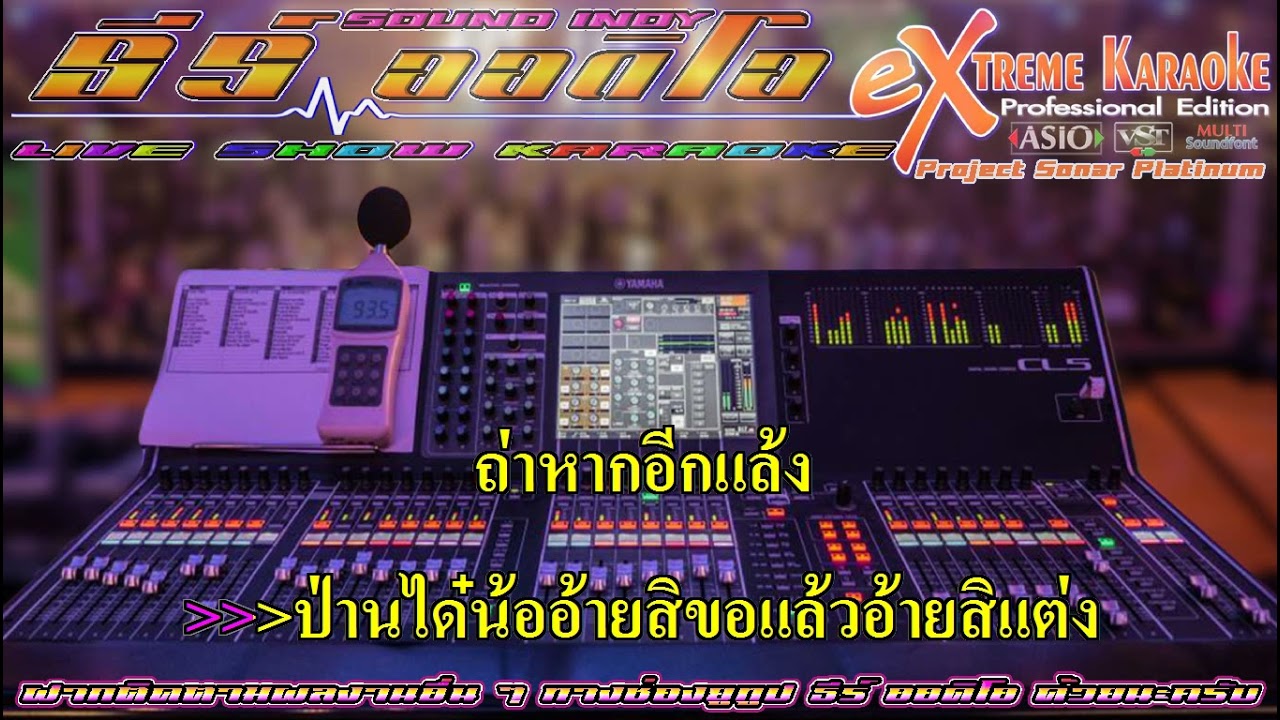 กอดหมอนข้าง - คาราโอเกะ - v.แสดงสด เวียง นฤมล  - Karaoke Mixdown by T-AUDIO.