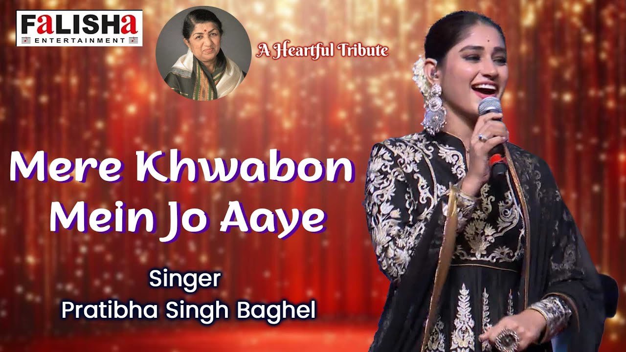 Mere Khwabon Mein Jo Aaye - By Pratibha Singh Baghel - A Tribute To Lata Mangeshkar