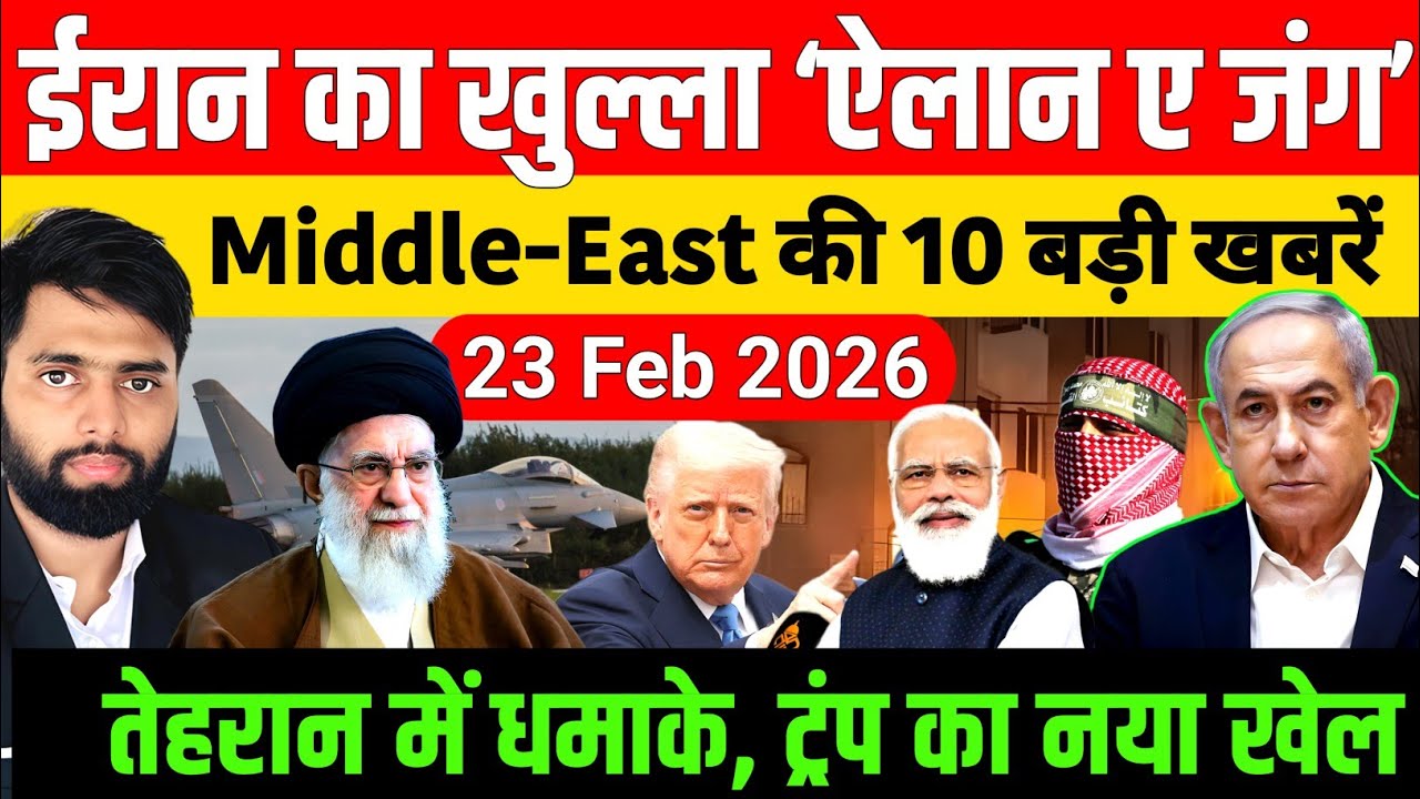 iran America tension | तेहरान में ब्लास्ट🚨, पहुंचे अमेरिकी बॉम्बर | hindi news | Prakhar Rajput