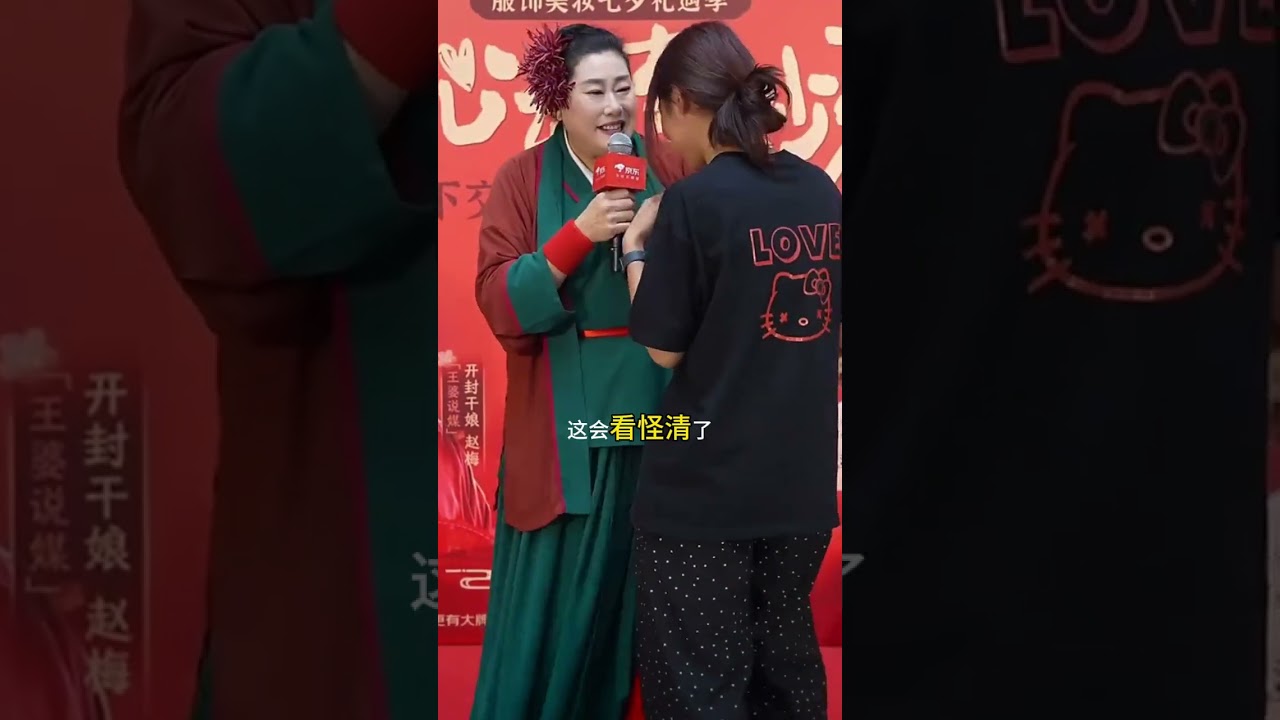 本以为属于自己了，没想到半路杀出来个程咬金