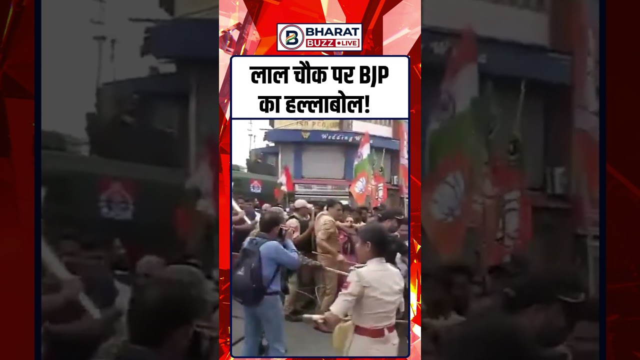 Jammu Kashmir: लाल चौक पर BJP का प्रदर्शन, Omar Abdullah सरकार के खिलाफ नारेबाजी #youtubeshorts