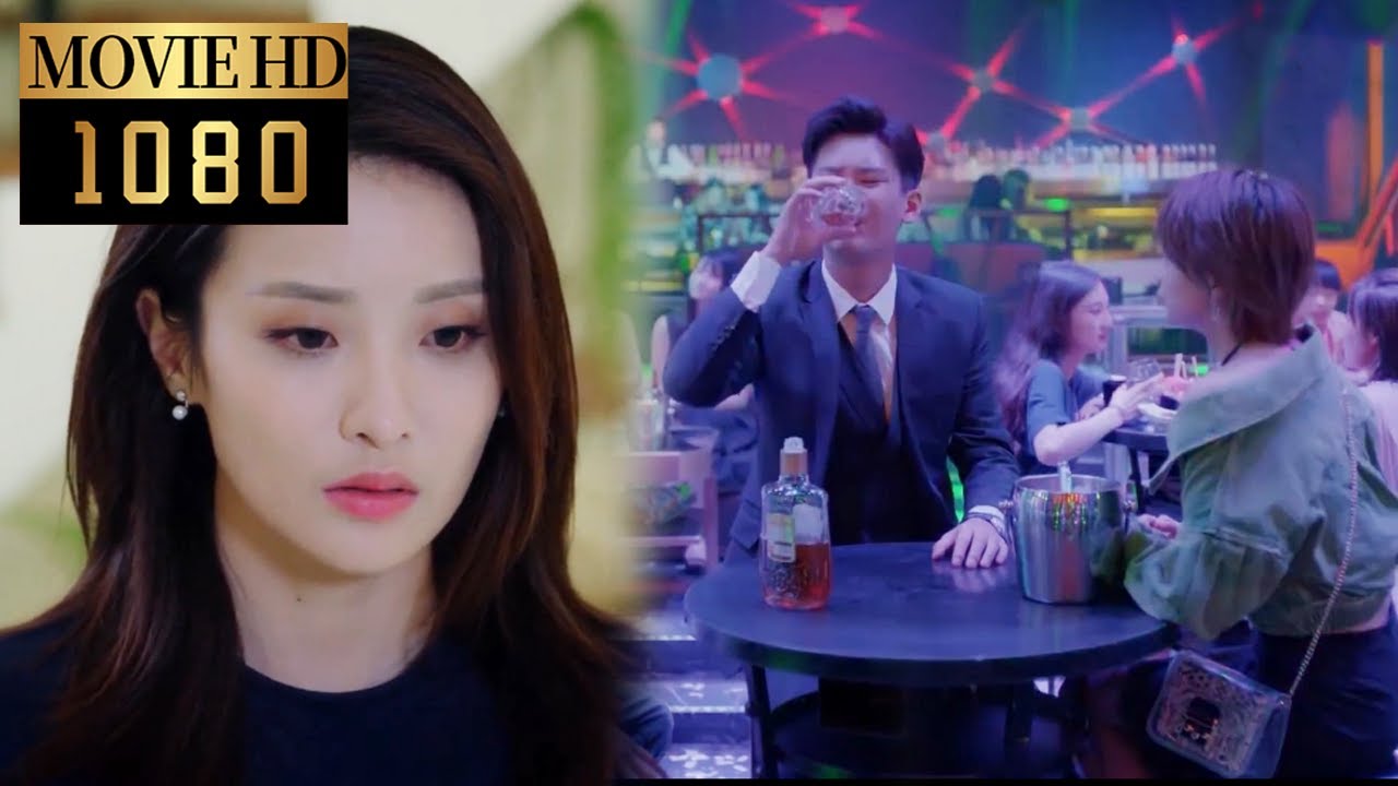 【MOVIE】丈夫和小三在夜店整夜廝混，妻子苦等一整晚，徹底寒心提出離婚！