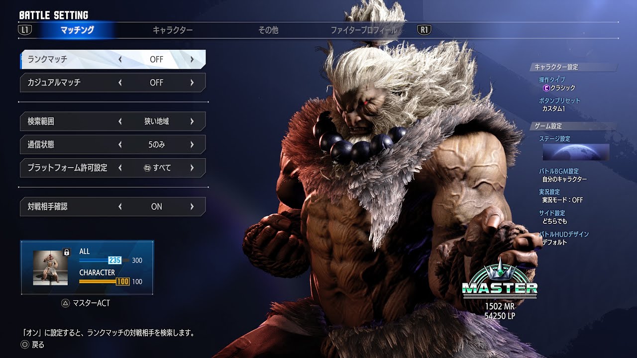 ［スト6］豪鬼で1500安定しようの巻