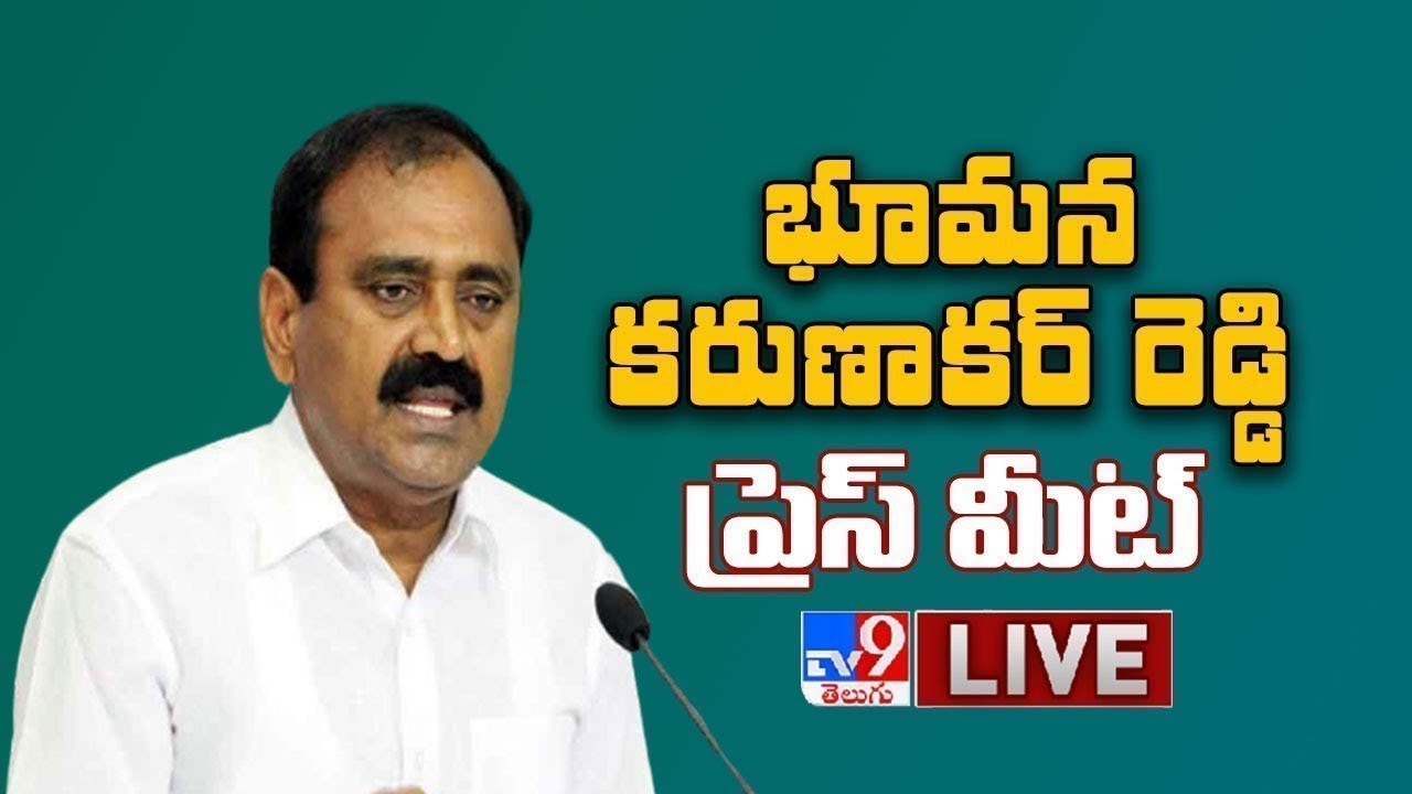 YCP Bhumana Karunakar Reddy Press Meet LIVE - TV9