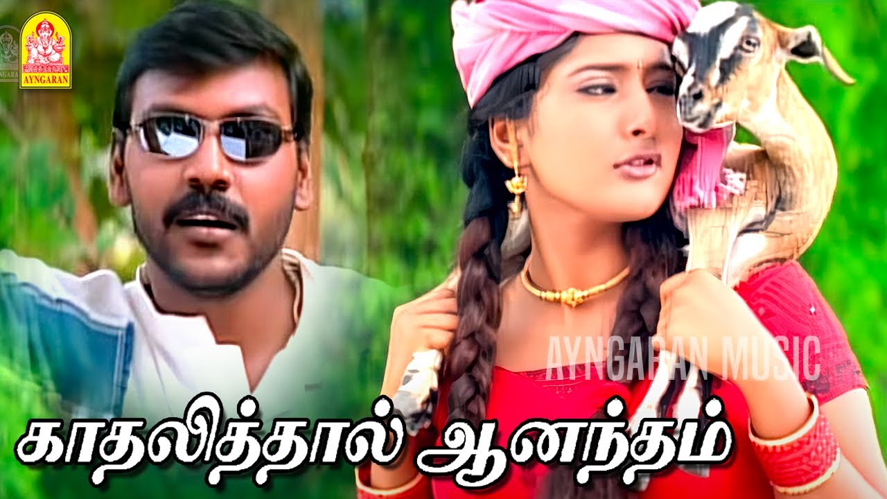 Kadhalithal Anandham - HD Video Song | காதலித்தால் ஆனந்தம் | Style | Raghava Lawrence | Bharani