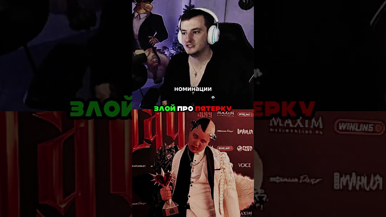 Злой про 5opka и SLAY 😶 | twitch: ZLOYn | #zloy #5opka #slay2025