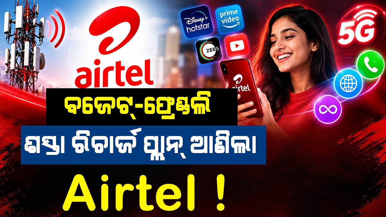 Airtel 84 Days Best Plan Offer : Airtel Rs 979 Plan Details | Unlimited 5G Data & OTT Free!