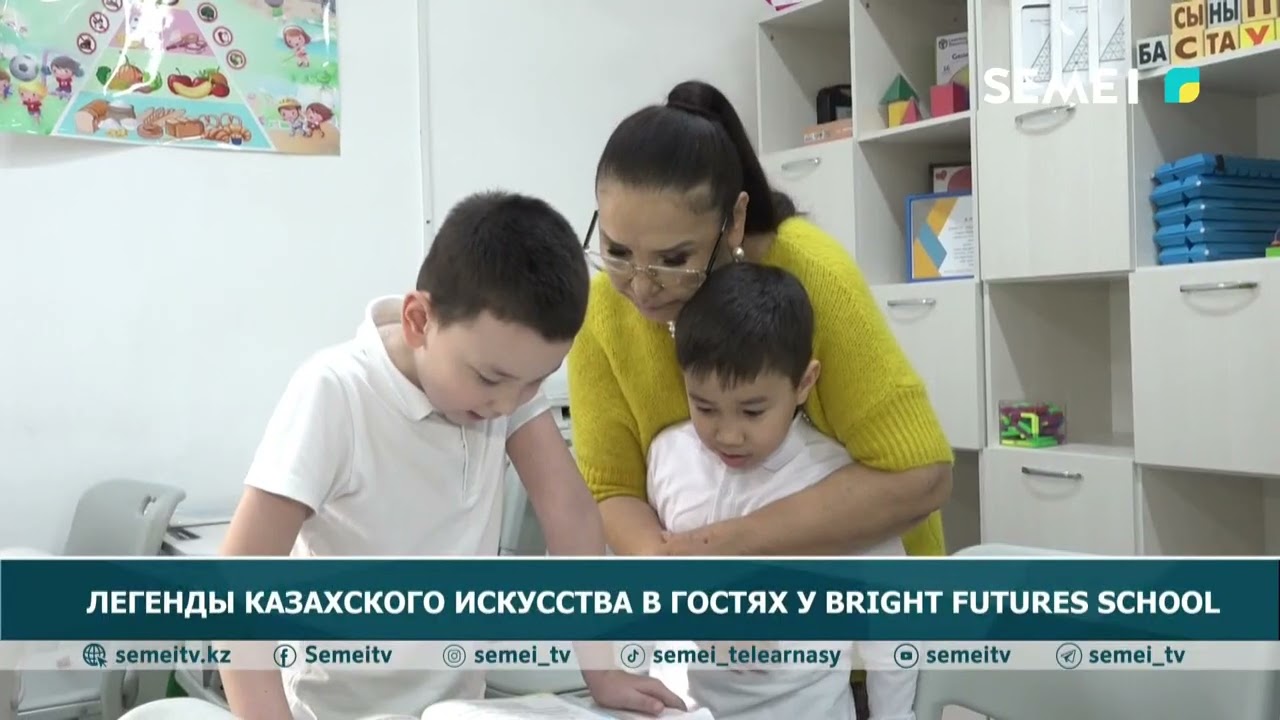 Легенды казахского искусства в гостях у Bright Futures School