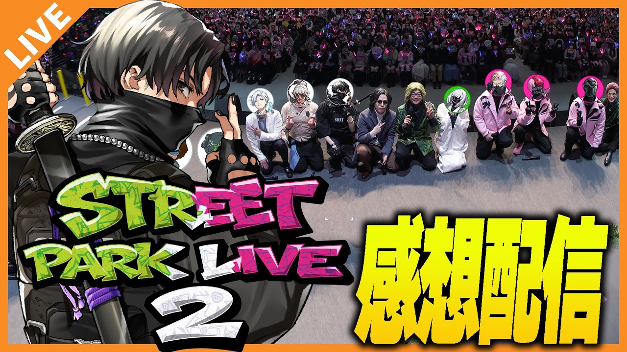 【感想雑談】SPL2お疲れ様でした！！！ 02/12【アベレージ/Vtuber】