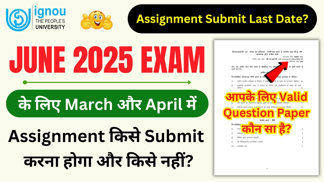 JUNE 2025 EXAM के लिए March और April में Assignment किसे Submit करना होगा और किसे नहीं? | IGNOU NEWS
