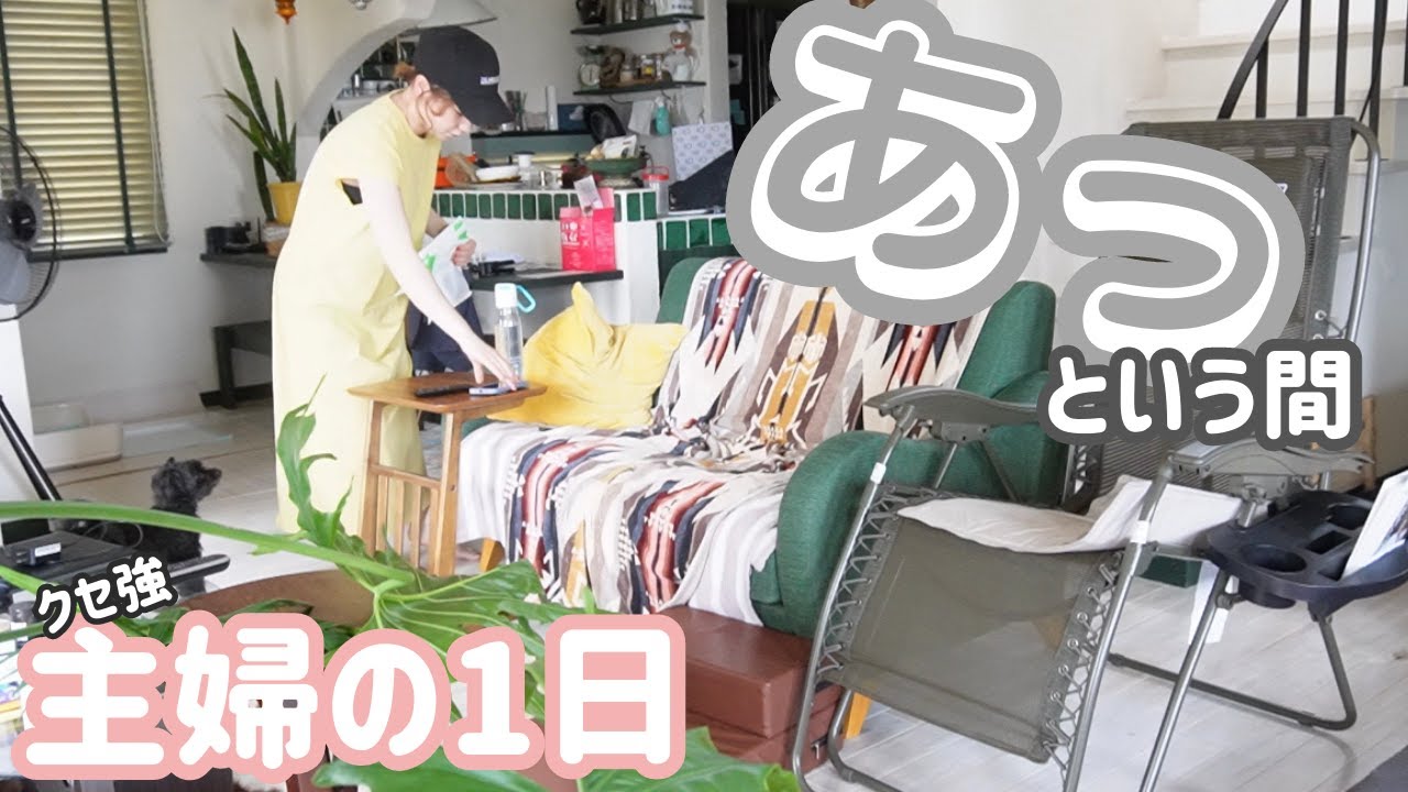 ３７歳念願の専業主婦は１日が早すぎる！家事のモチベを上げる習慣とは/食卓を彩るグリル野菜/クセ強な日常