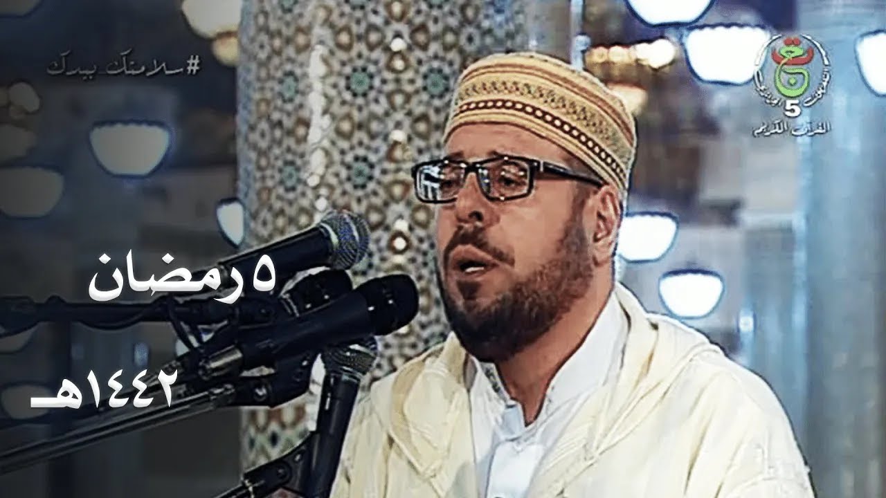 أذان بمقام الكرد للمؤذن محمد الشريف من مسجد الأمير عبدالقادر ليلة 5 رمضان 1442هـ