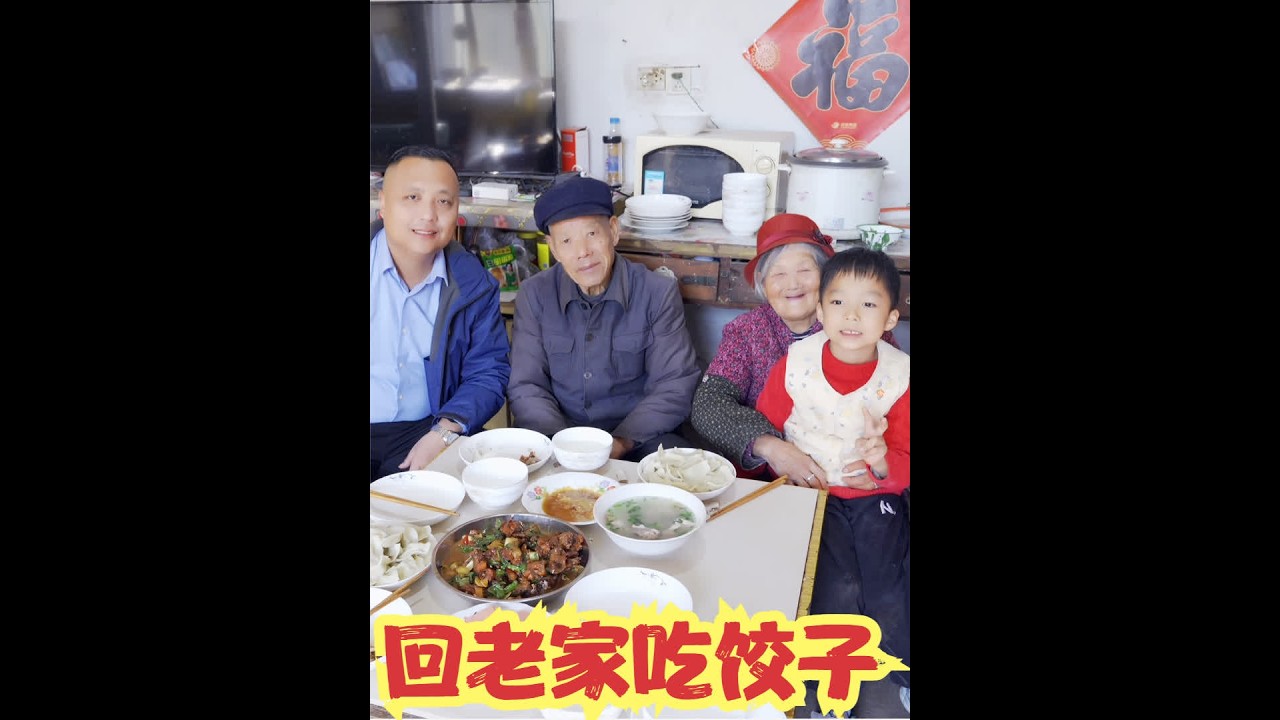 回老家，打包炒鸡炖一锅排骨，和父母包饺子去后园拔萝卜，真幸福 #美食 #乡村美食 #乡村生活 #相聚时光