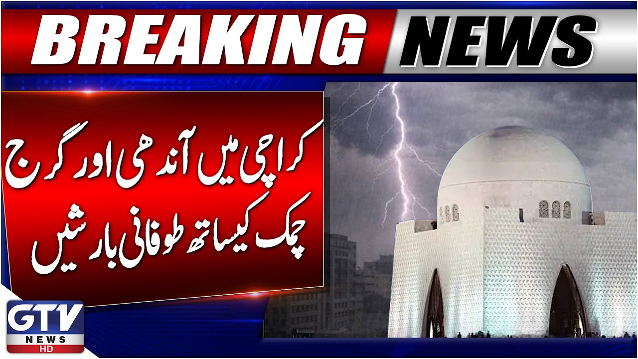 Karachi Weather Alert | Thunderstorms & Heavy Rain Predicted | Rain in Karachi | Breaking News