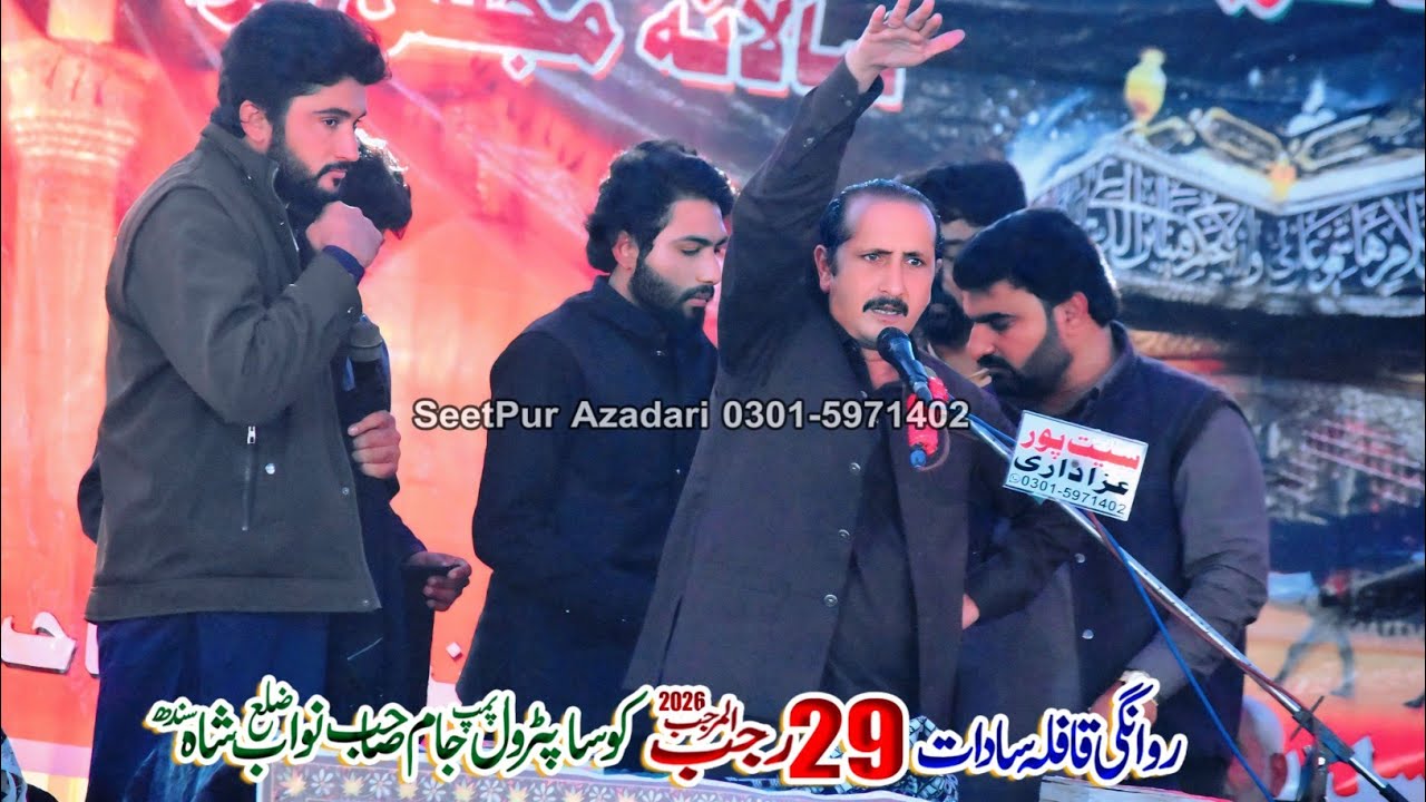 Zakir Malik Naheed Abbas Jag | 29 Rajab 2026 | Jaam Sahab Nawab Shah Sindh