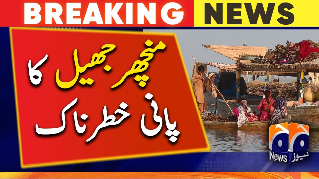 Manchar Lake water rises to dangerous level