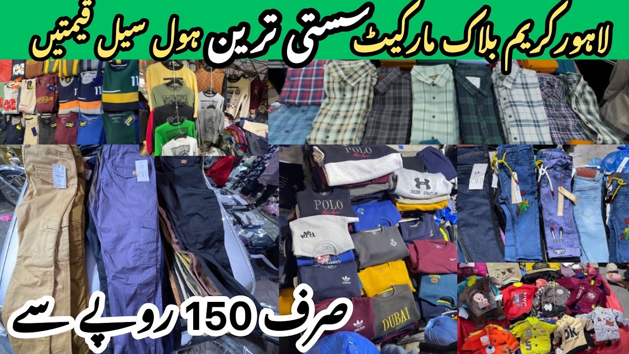 Lahore Kareem Block Market||Sab Se Sasti Market||Cheap Price For Shopping