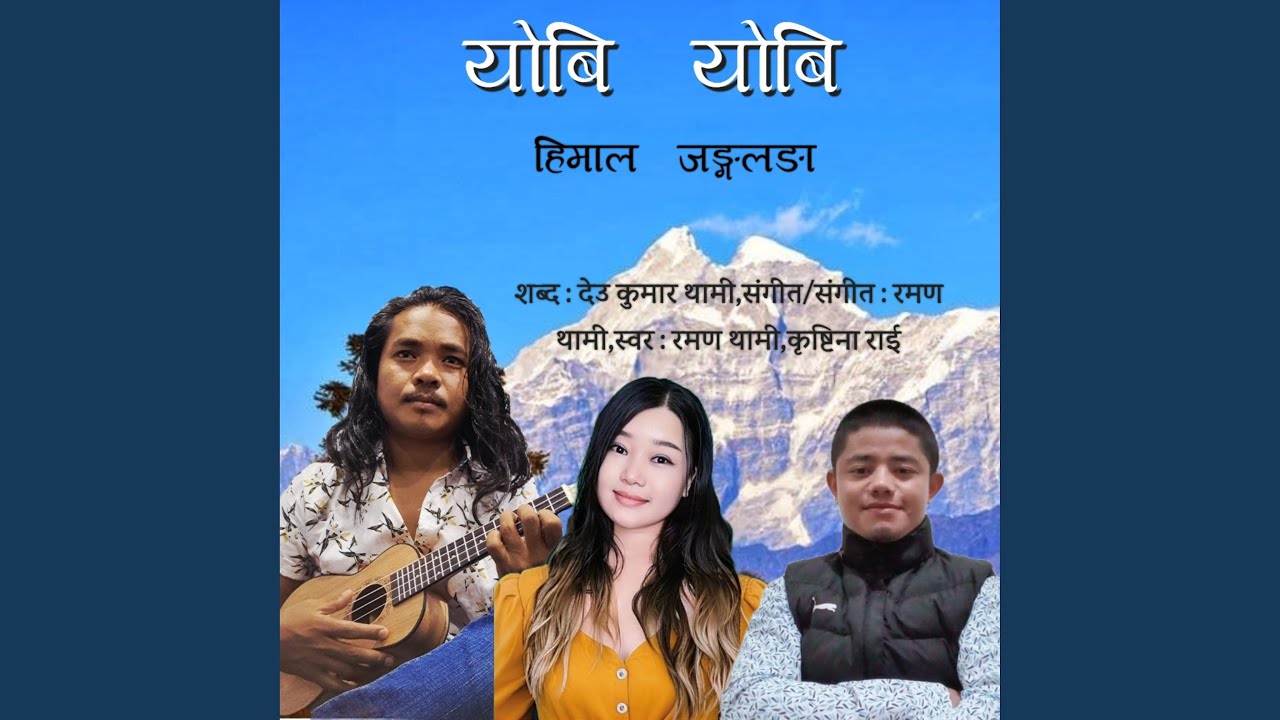 Yobi yobi himal