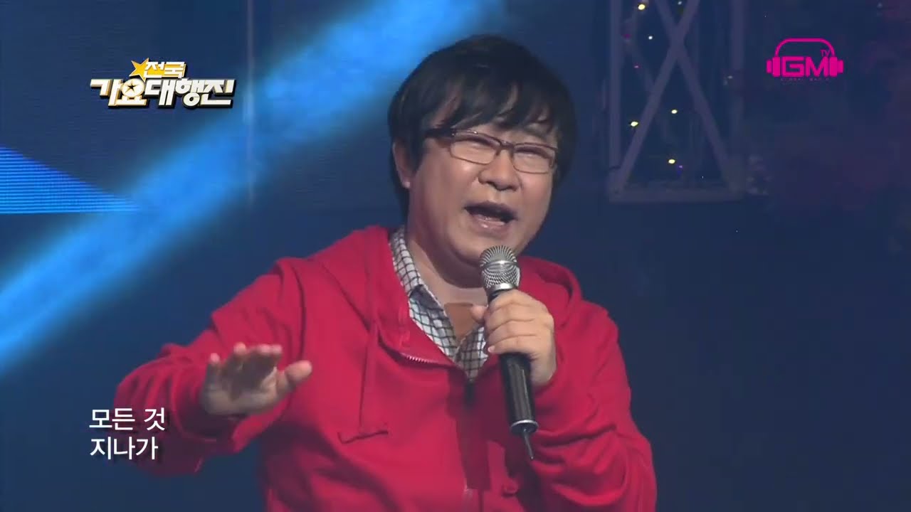 장두석 이것도 전국가요대행진