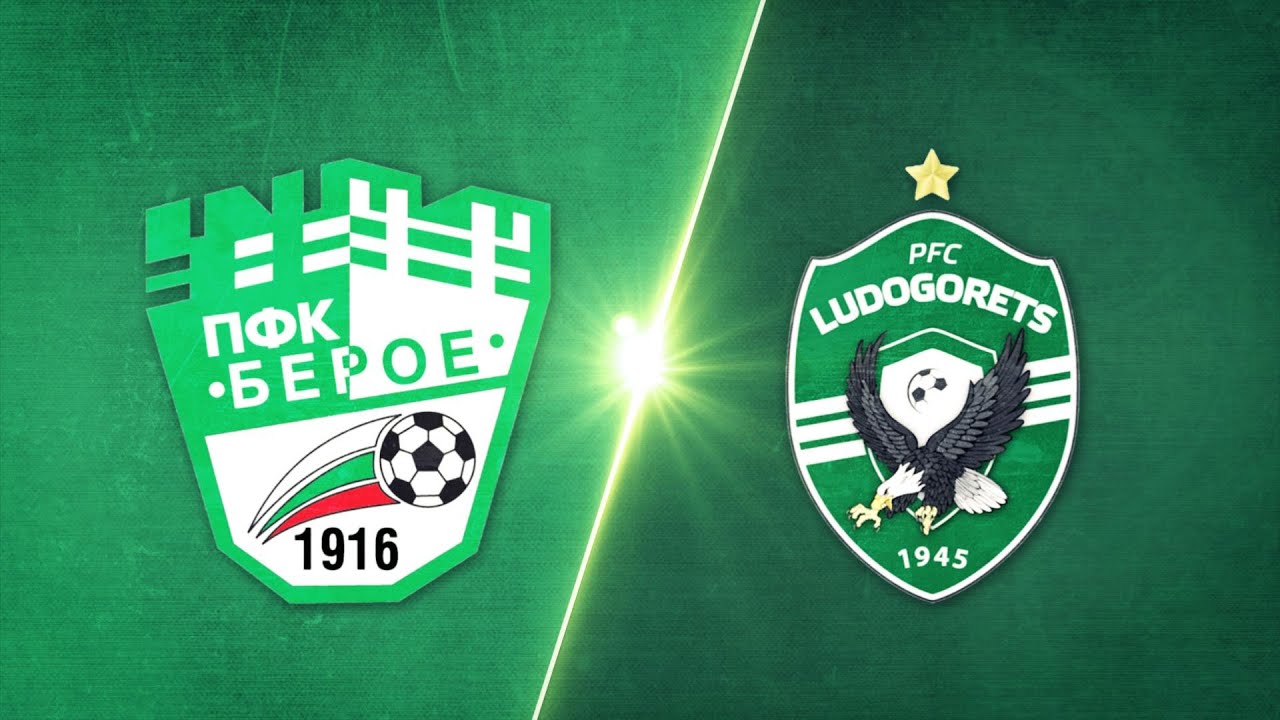 Берое - Лудогорец 0:4 /репортаж/