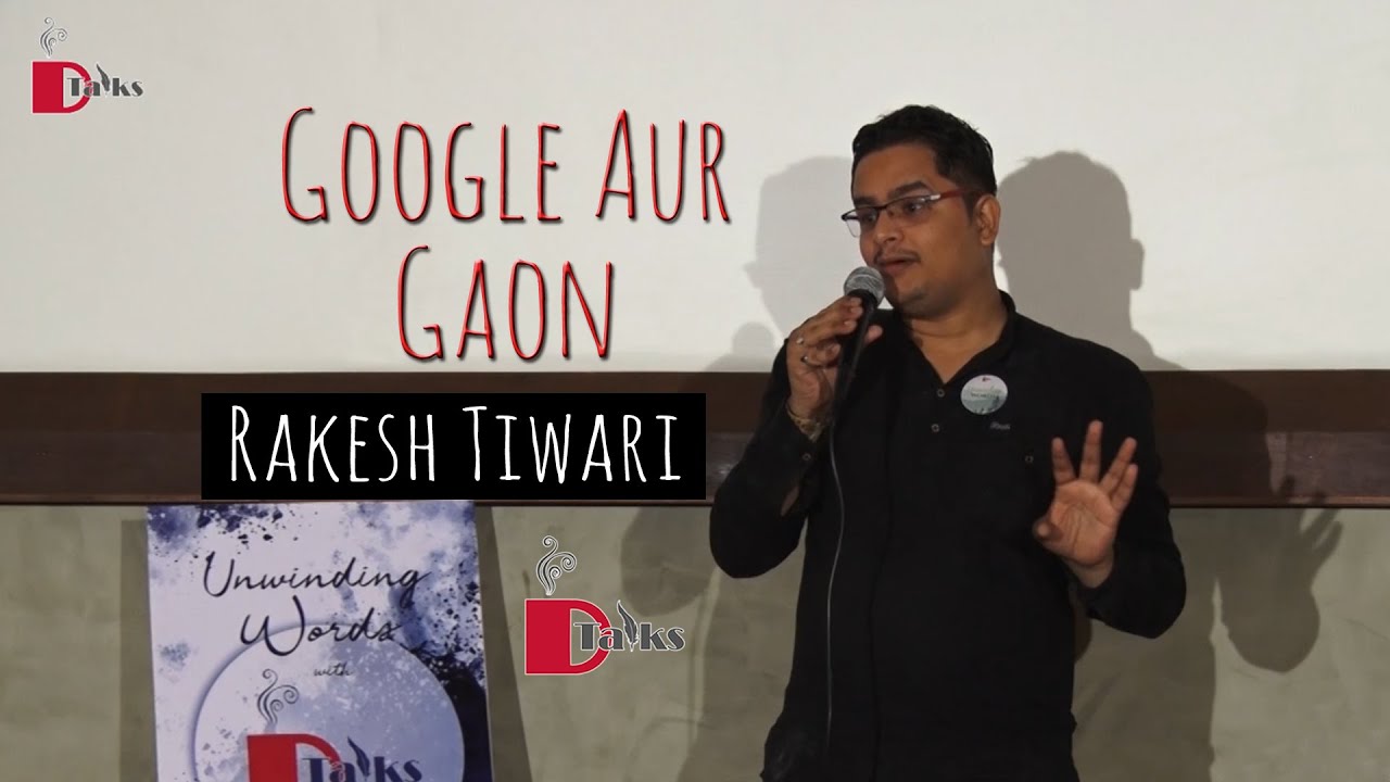 Google Aur Gaon - Rakesh Tiwari in Vadodara I DTalks 2018