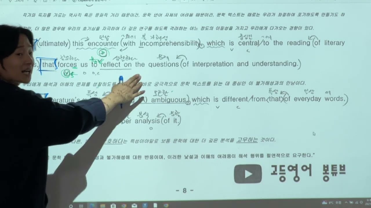 수능특강Q Hyper 미니모의고사 4회 8번