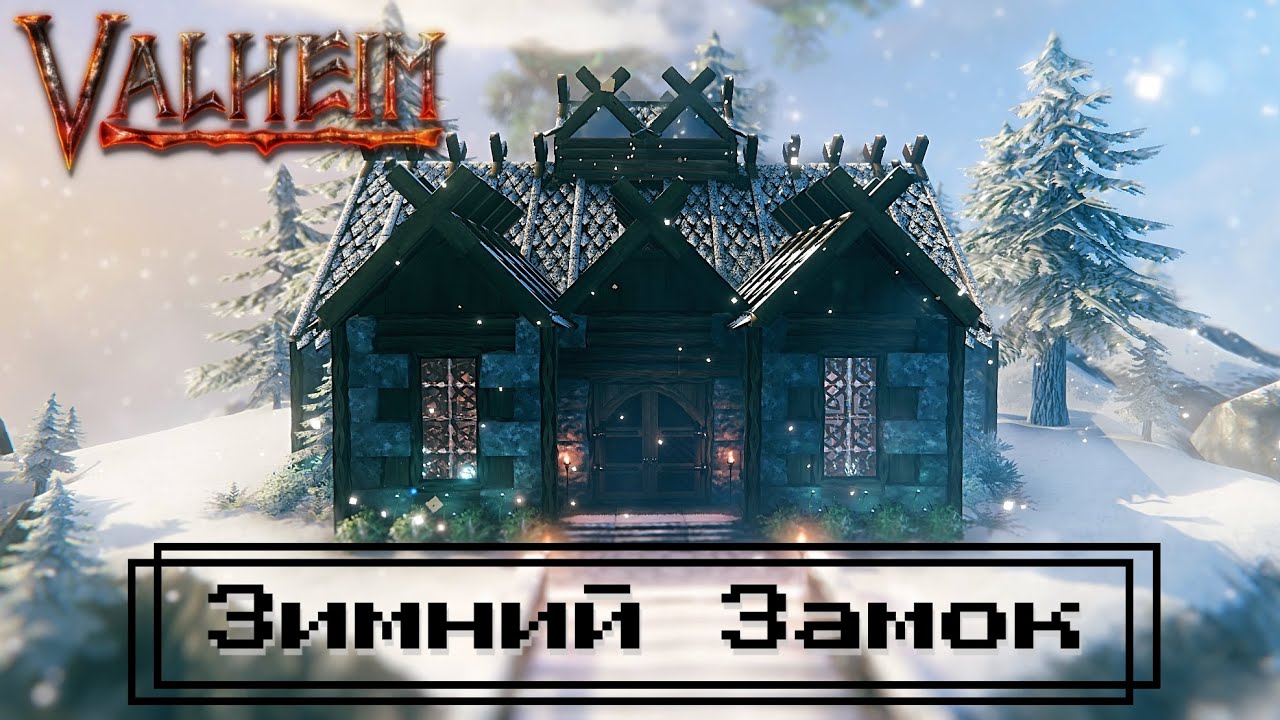 Valheim - Зимний Замок