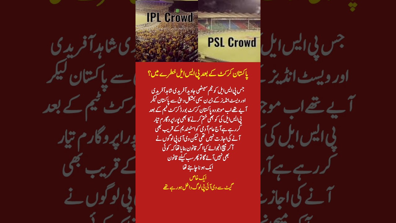 PSL Controversy: Fans Banned but VIPs Allowed? 😡 Pakistan Cricket Debate