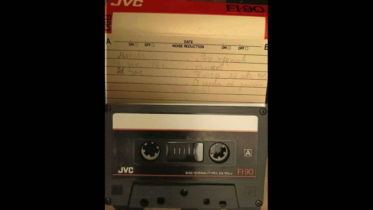 Наутилус Помпилиус - Москва, ДК Горбунова,19.12.1990 (раритет от Алины Максимовой, впервые в сети!).