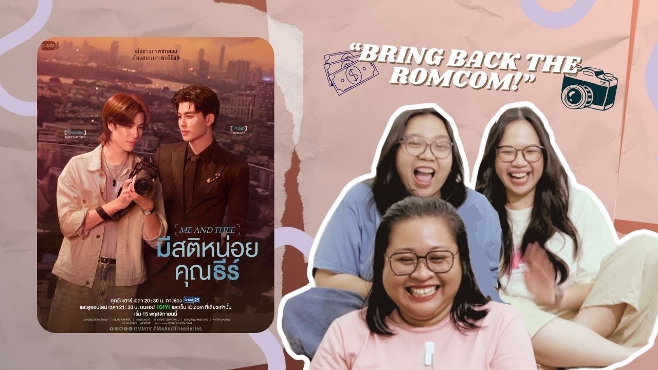 มีสติหน่อยคุณธีร์ Me and Thee Official Trailer Reaction | Indonesia