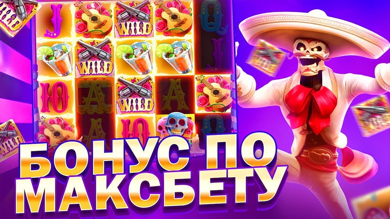 МОЙ САМЫЙ ЛУЧШИЙ ЗАНОС В WILD BANDITO! БОНУС ПО МАКСБЕТУ! ЗАНОСЫ НЕДЕЛИ! ПГ СОФТ!