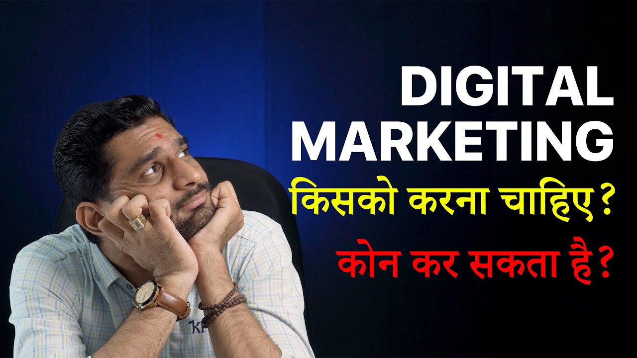 Digital Marketing Kon Kar Sakta Hai? or Kisko Karna Chahiye?#digitalmarketingcareer @PriyeshKhatrani