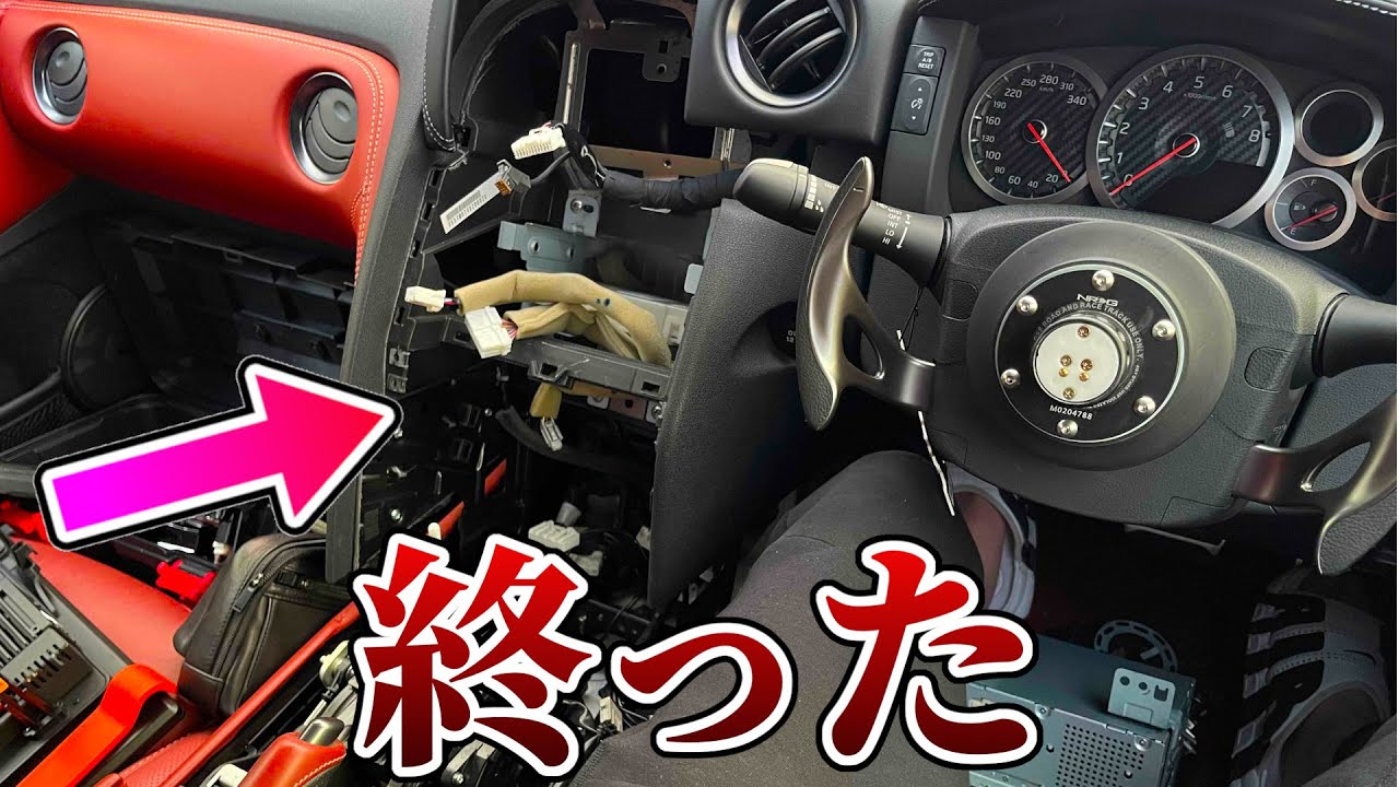 【初心者DIY】R35GTR分解してみたら後戻りできなくなった