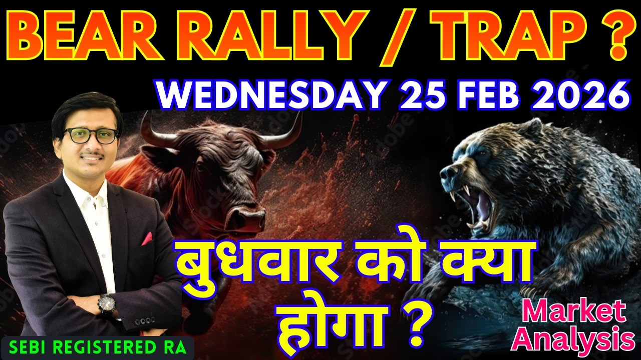 Nifty Prediction & Sensex Analysis for Tomorrow WEDNESDAY 25 FEB 2026 | Nifty 50 Bank Nifty Tomorrow