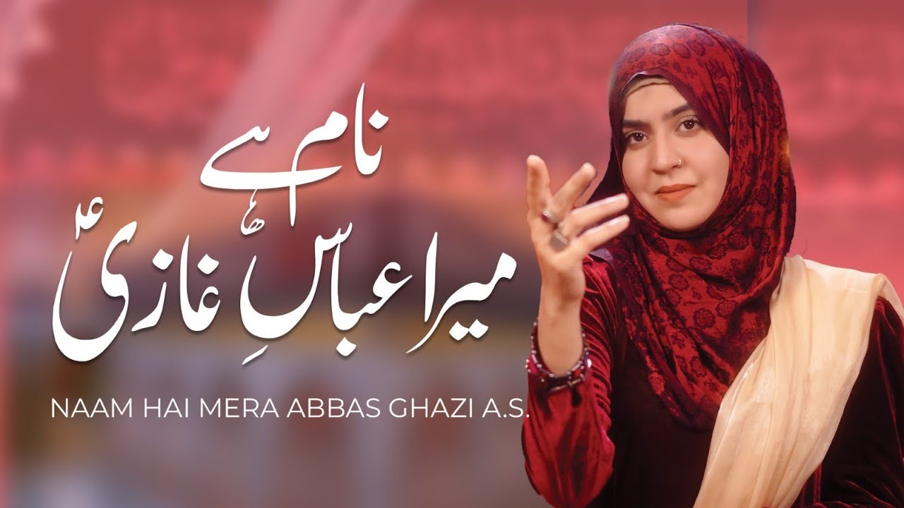 Naam Hai Mera Abbas e Ghaziع || New Manqabat Shaban 2026|| Falak Zehra Rizvi 