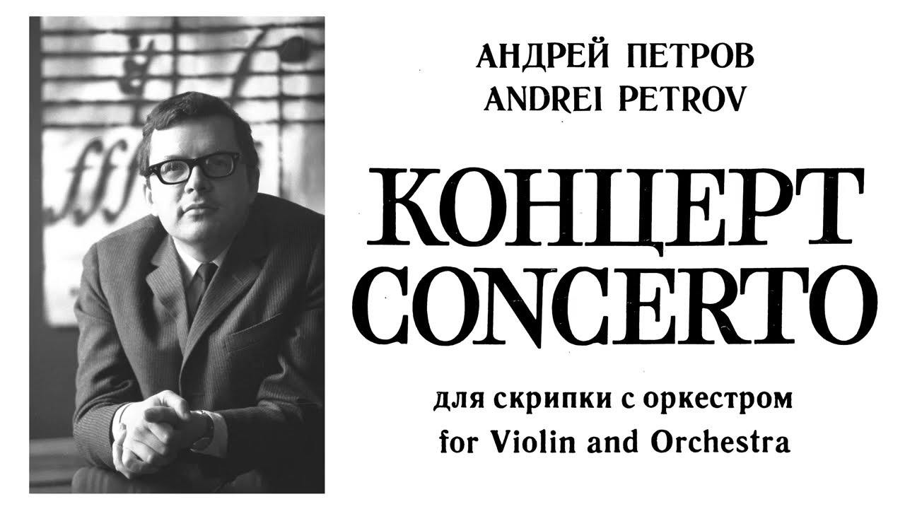 [Andrei Petrov] Violin Concerto (Score-Video)