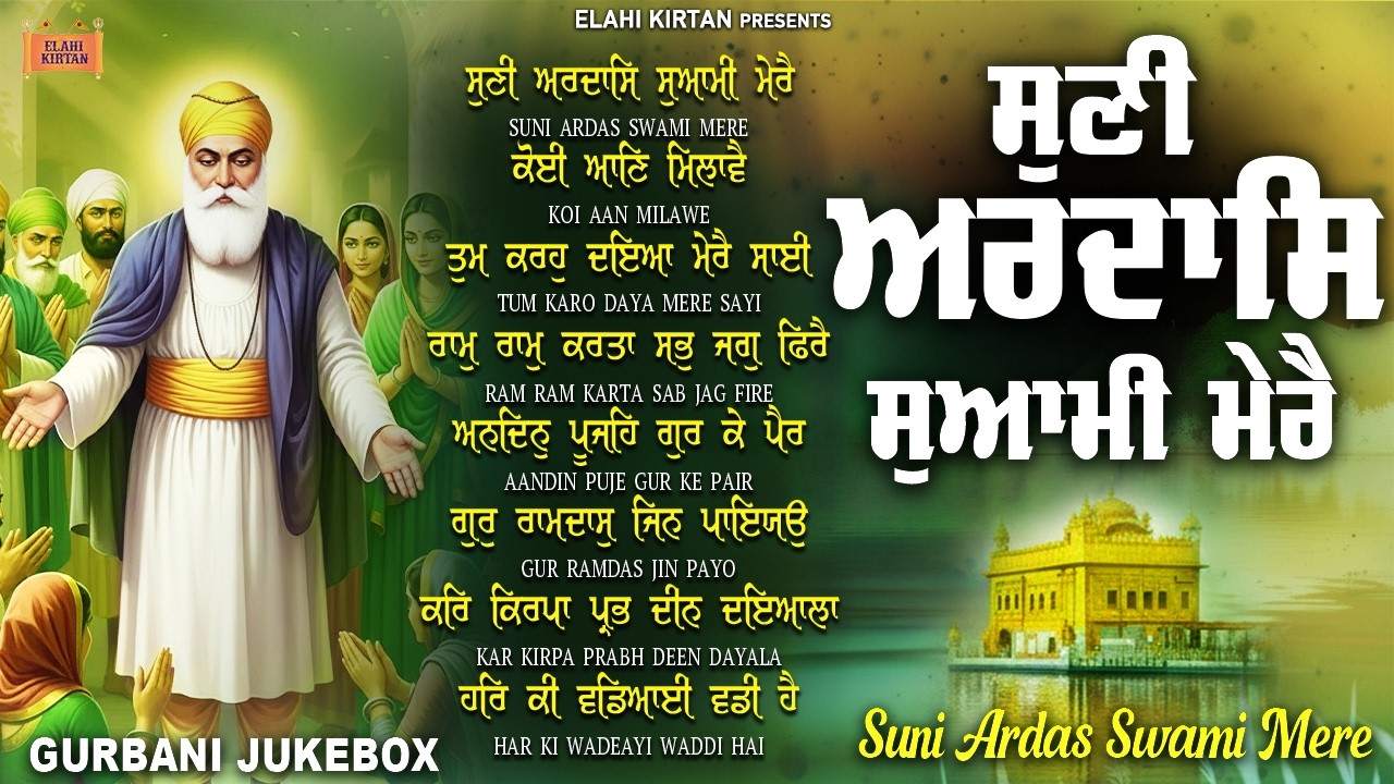 New Shabad Gurbani Kirtan 2026 Jukebox - Suni Ardas Swami Mere - New Shabad Kirtan - Nonstop Gurbani