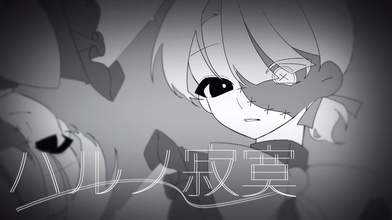 【UTAUカバー】ハルノ寂寞【ドゥ】
