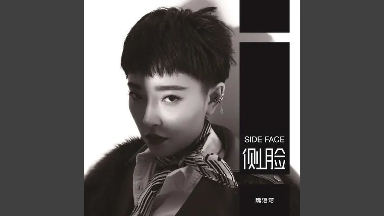 侧脸