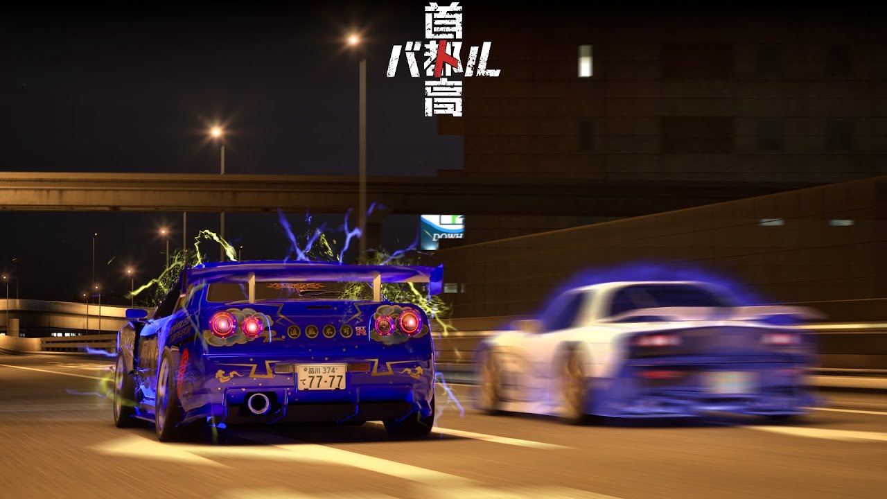 [MOD] 首都高バトル(2025) - 無双帝 VS 白いカリスマ