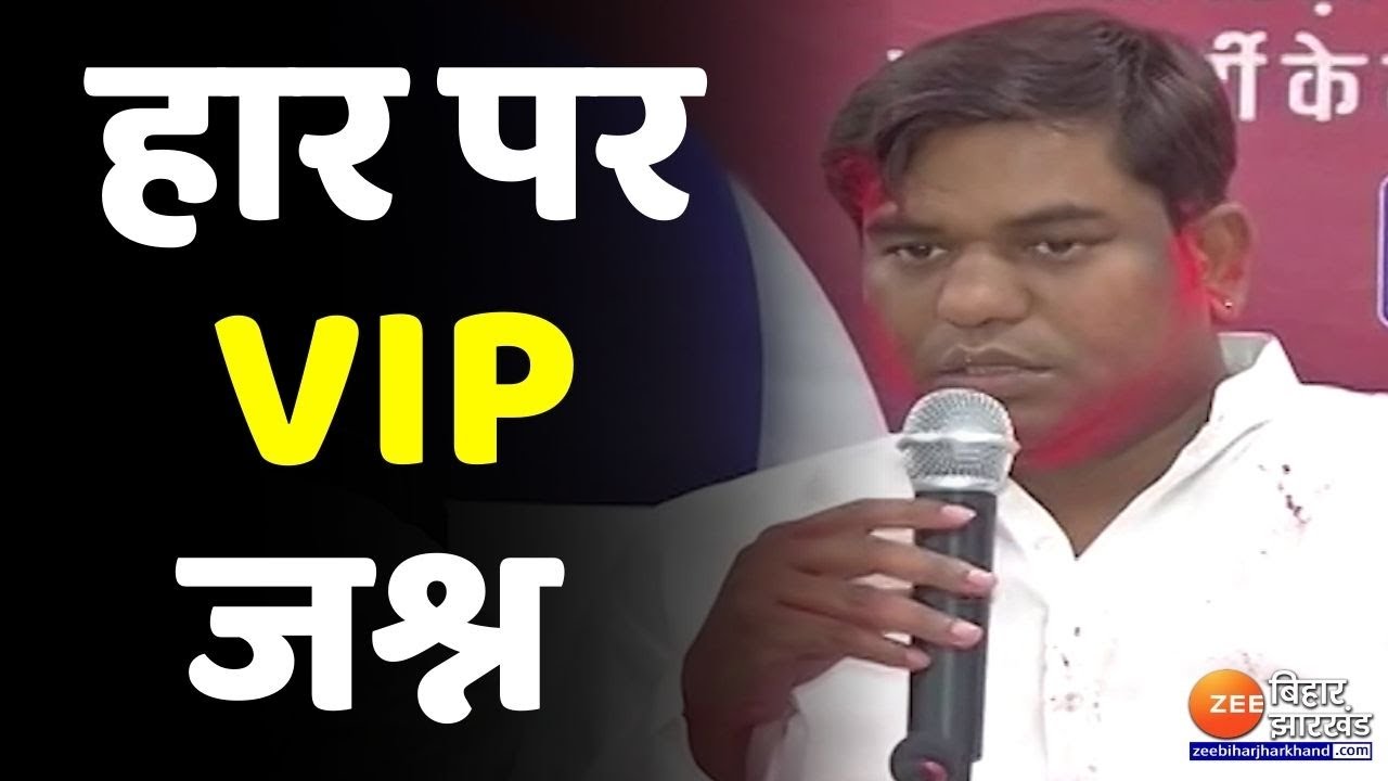Bochaha ByElection में BJP की हार पर MUKESH SAHANI की जीत ?