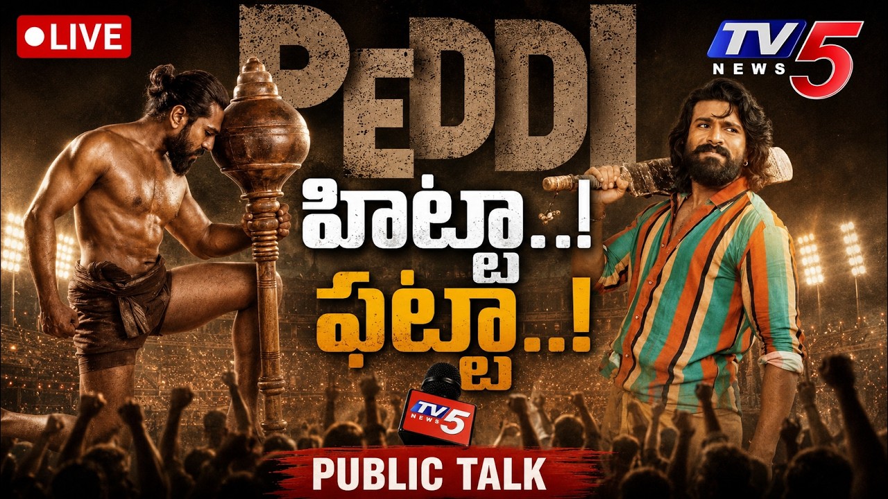 Peddi Movie Public Talk LIVE | Ram Charan | Buchi Babu Sana | TV5 Entertainment