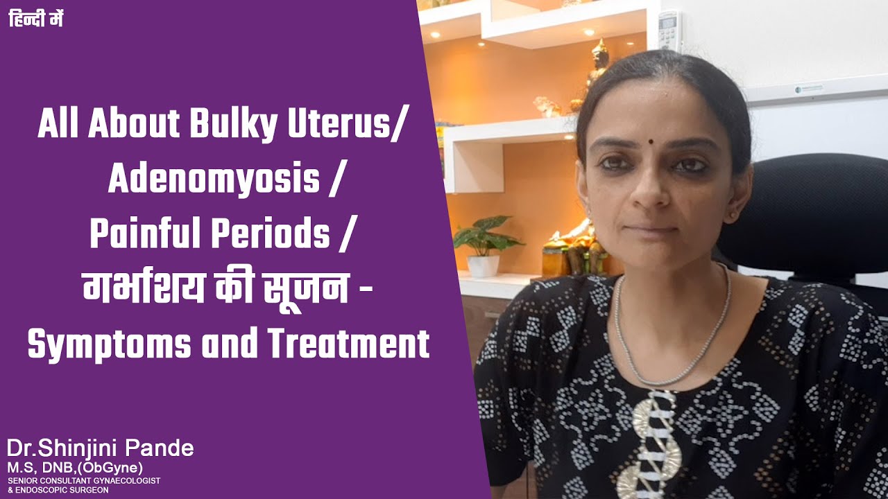 All About Bulky Uterus/ Adenomyosis /Painful Periods / गर्भाशय की सूजन - Symptoms and Treatment