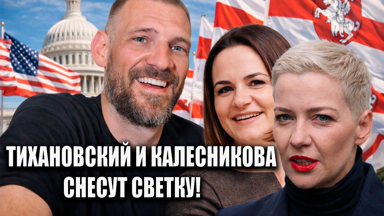 УДАР В СПИНУ ТИХАНОВСКОЙ ОТ КОЛЕСНИКОВОЙ И СЯРОЖИ