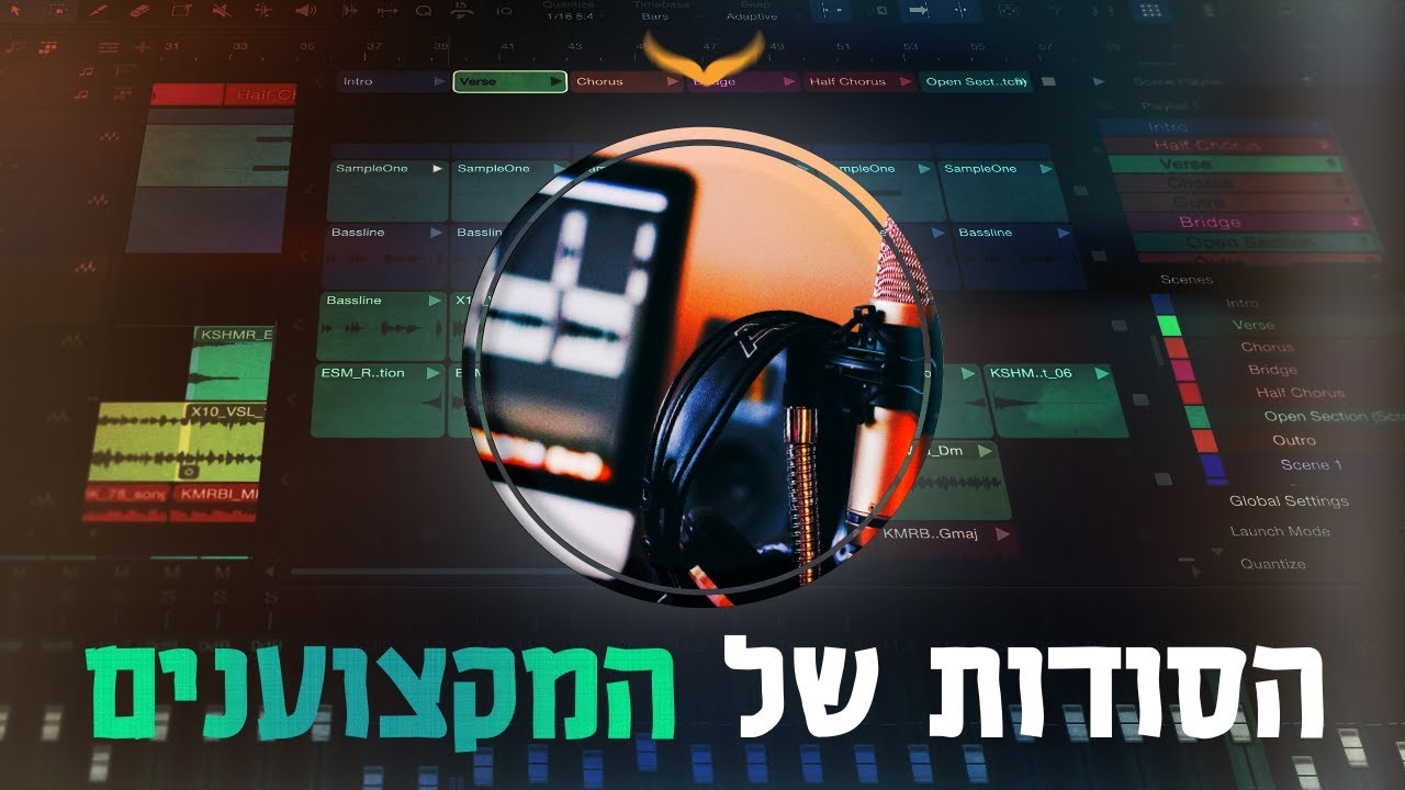 איך לעשות מיקס שירה נקי ו