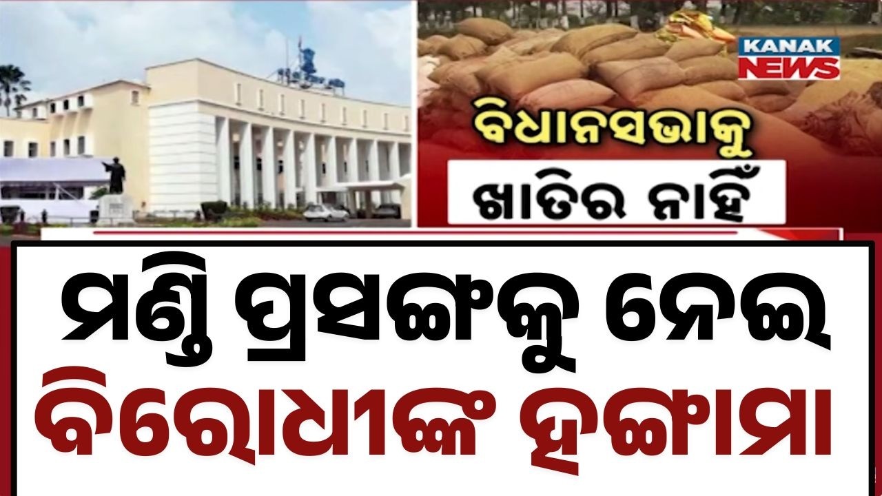 Assembly Roars, Villages Struggle: Paddy Crisis in Odisha
