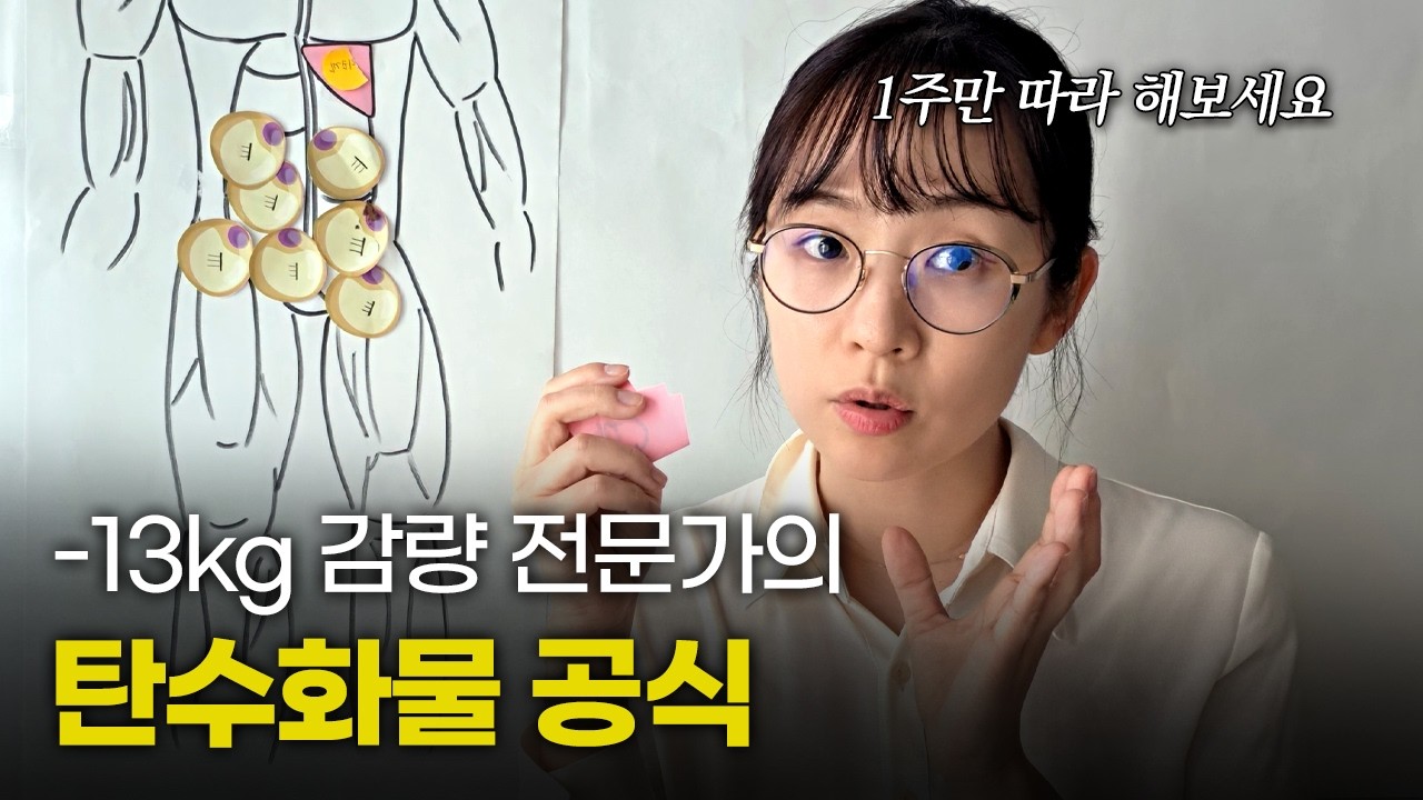 탄수화물 끊었더니… 살 더 찐다?