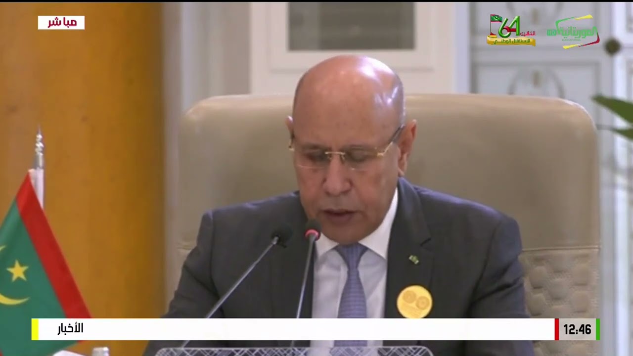 خطاب رئيس الجمهورية رئيس الاتحاد الافريقي محمد ولد الشيخ الغزواني في قمة المملكة العربية السعودية