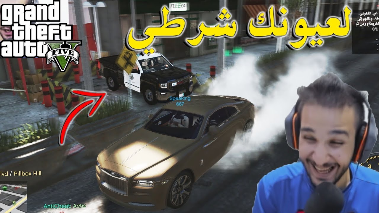 قراند حياة واقعية / انا و ابو ريم فصلنا على العالم كله الشرطة و المباحث يلحقونا 🤣🤣